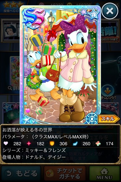 お洒落が映える冬の世界1.JPG