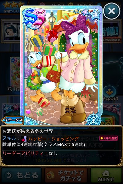 お洒落が映える冬の世界2.JPG