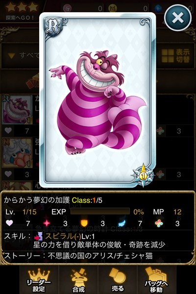 からかう夢幻の加護.jpg