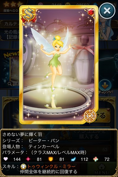 さめない夢に輝く羽.jpg