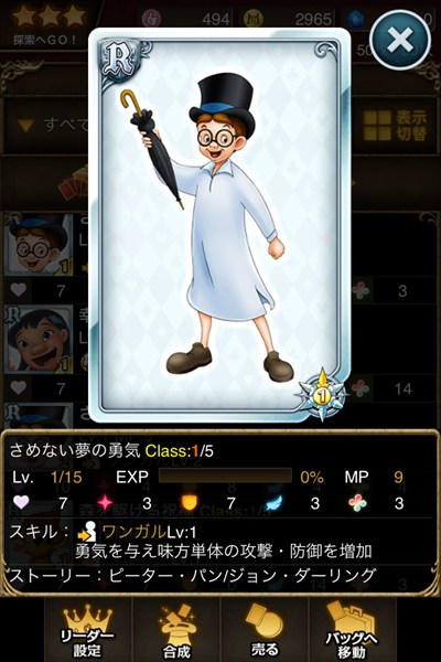 さめない夢の勇気.jpg