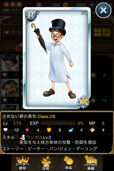 さめない夢の勇気Class2.jpg