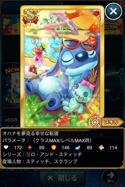 オハナを夢見る幸せな転寝1.JPG