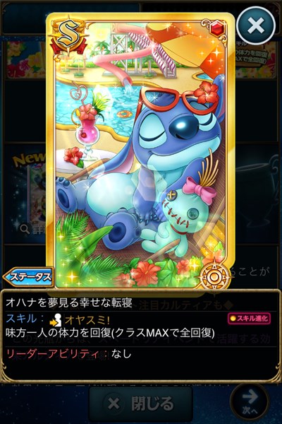 オハナを夢見る幸せな転寝2.JPG