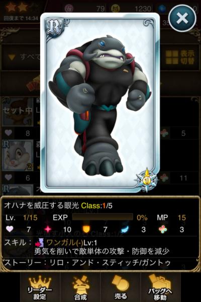 オハナを威圧する眼光.jpg