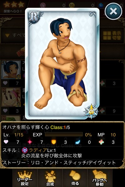 オハナを照らす輝く心.jpg
