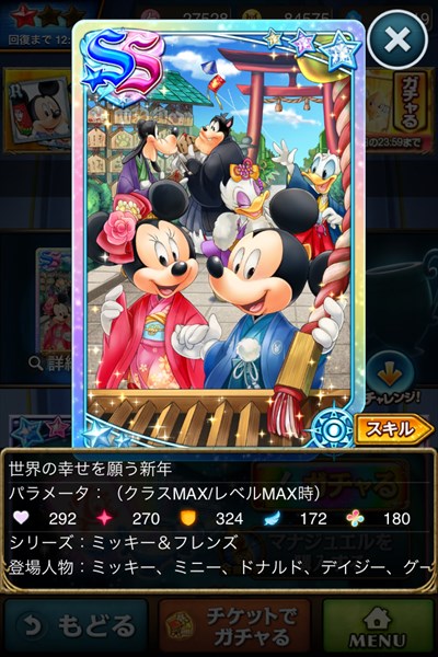 世界の幸せを願う新年1.JPG