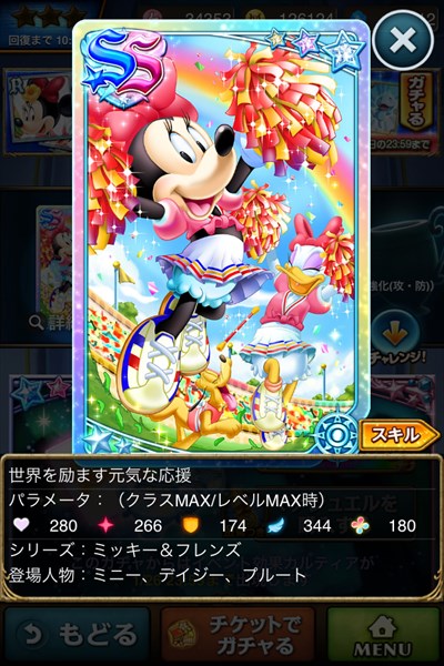 世界を励ます元気な応援1.JPG