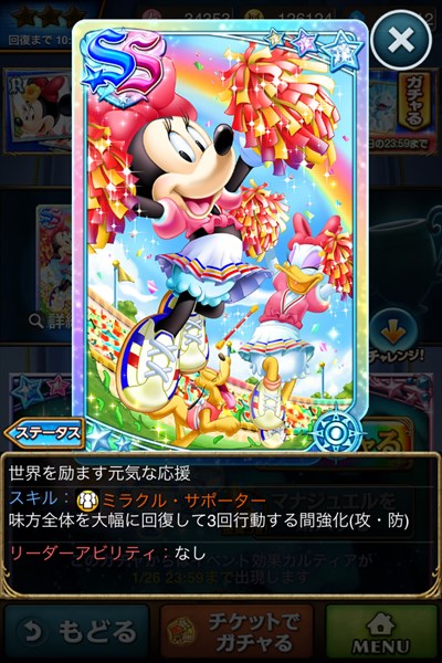 世界を励ます元気な応援2.JPG