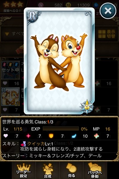 世界を巡る勇気.jpg