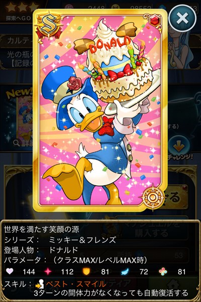 世界を満たす笑顔の源.jpg