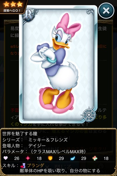 世界を魅了する瞳.jpg