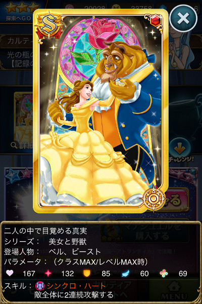 二人の中で目覚める真実.jpg