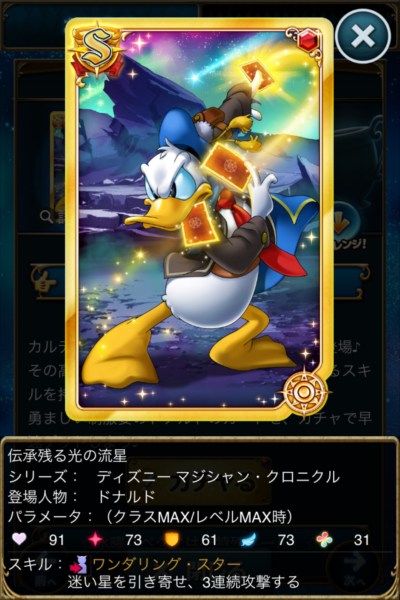 伝承残る光の流星.jpg