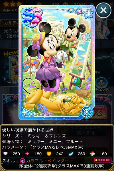 優しい視線で描かれる世界.jpg