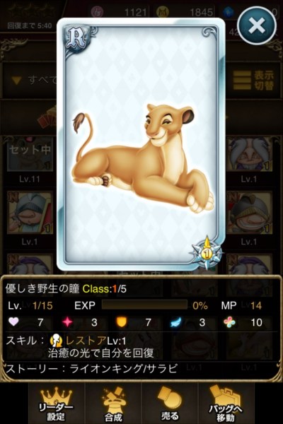 優しき野生の瞳.jpg