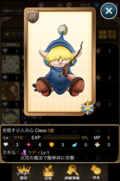 光宿す小人の心.jpg