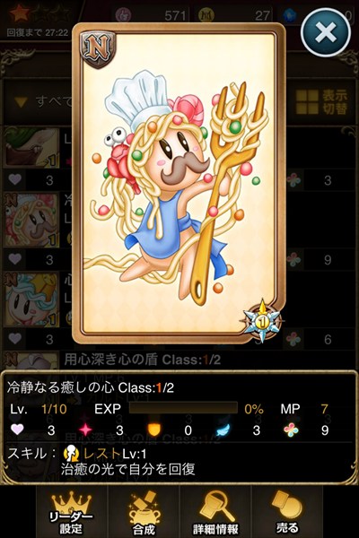 冷静なる癒しの心.jpg