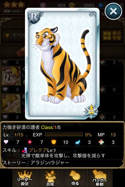 力強き砂漠の護者.jpg
