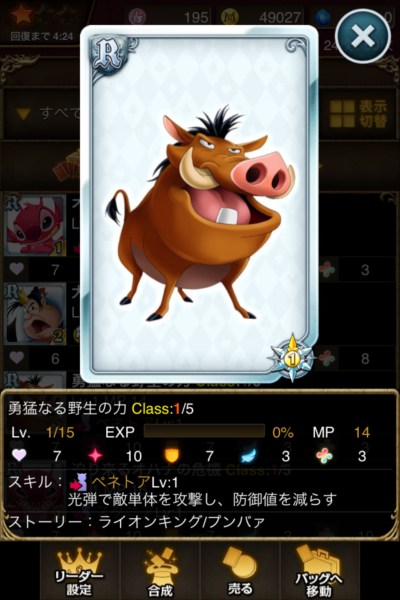 勇猛なる野生の力.jpg