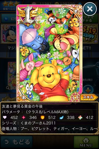 友達と夢見る黄金の午後1.JPG