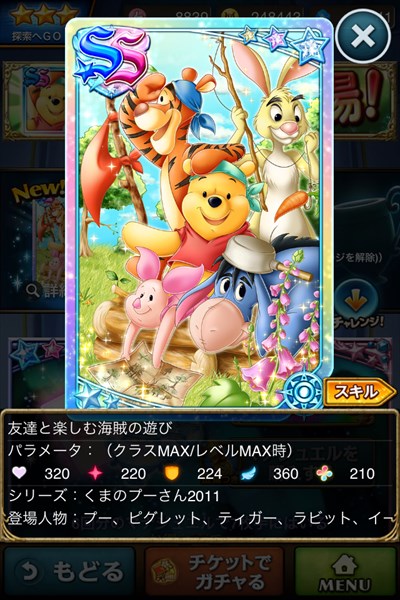 友達を楽しむ海賊の遊び1.JPG