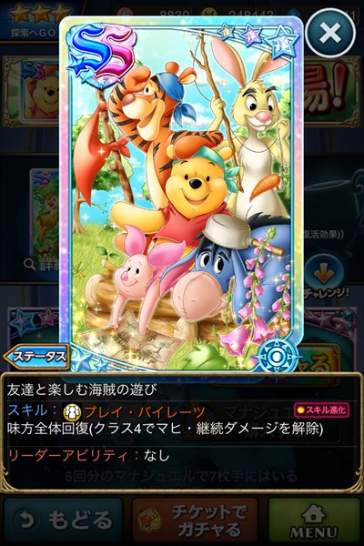 友達を楽しむ海賊の遊び2.JPG