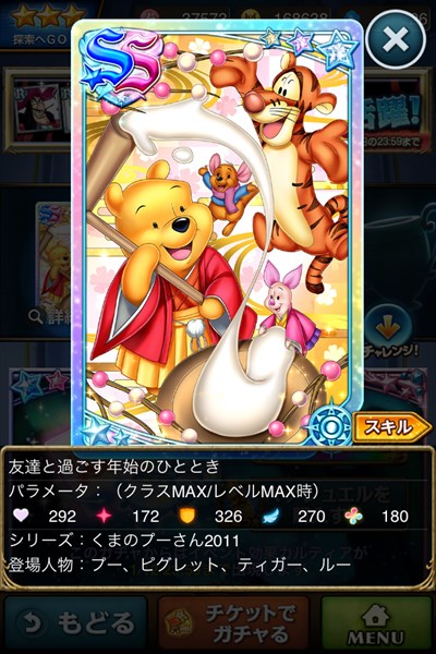 友達を過ごす年始のひととき1.JPG