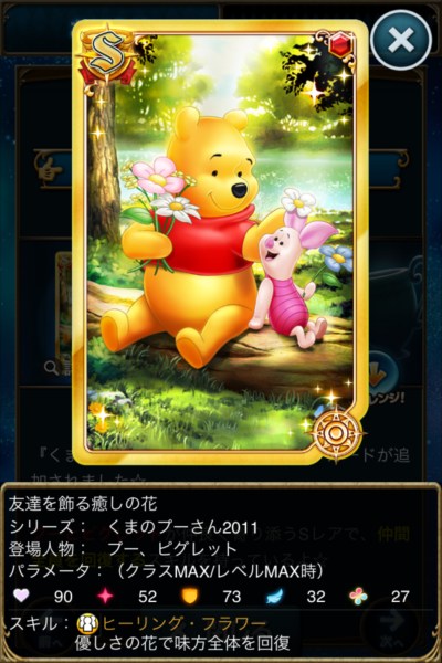 友達を飾る癒しの花.jpg