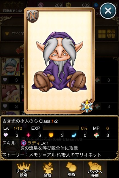 古き光の小人の心.jpg