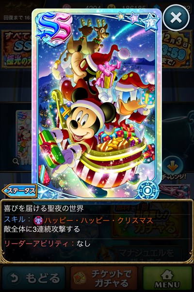 喜びを届ける聖夜の世界2.JPG