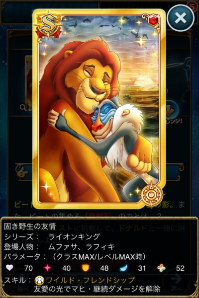 固き野生の友情.jpg