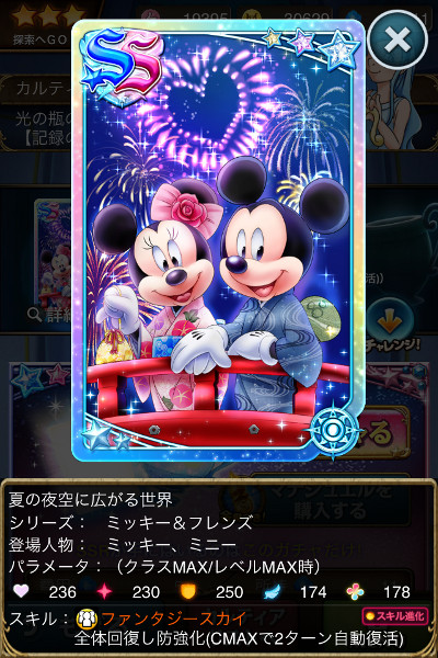 夏の夜空に広がる世界.jpg