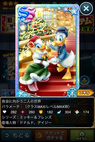 夜会に向かう二人の世界1.JPG