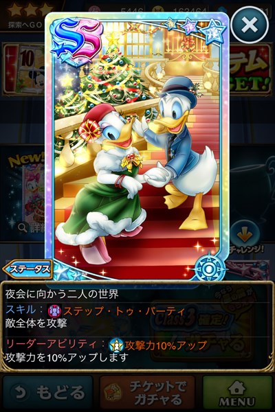 夜会に向かう二人の世界2.JPG