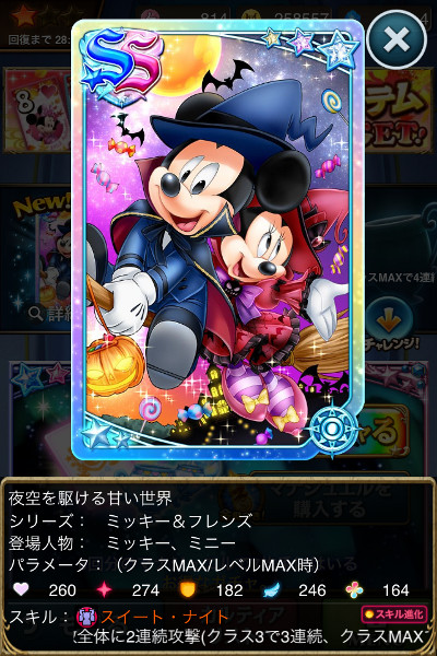 夜空を駆ける甘い世界.jpg