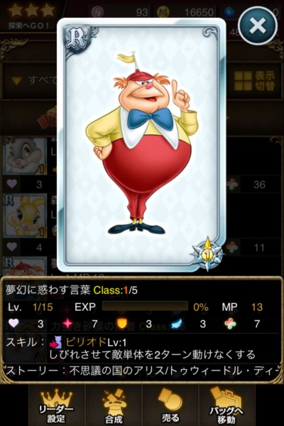 夢幻に惑わす言葉.jpg