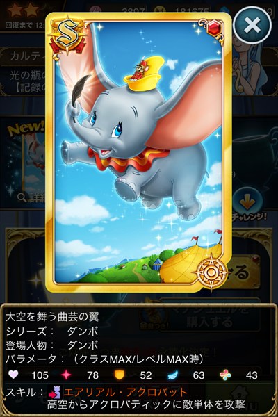 大空を舞う曲芸の翼.jpg