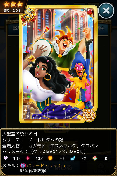 大聖堂の祭りの日.jpg