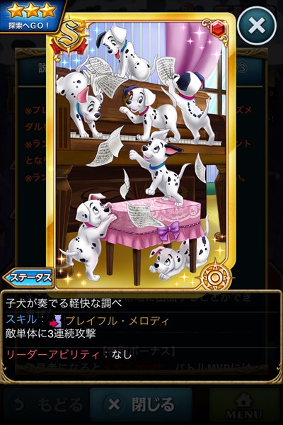 子犬が奏でる軽快な調べ2.JPG