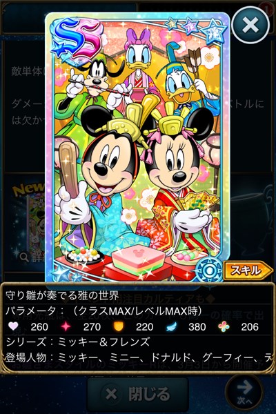 守り雛が奏でる雅の世界1.JPG