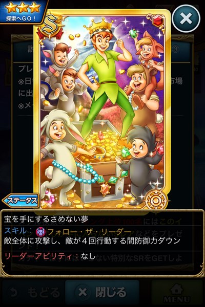 宝を手にするさめない夢2.JPG