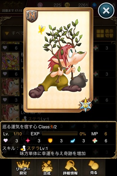 巡る運気を宿す心.jpg