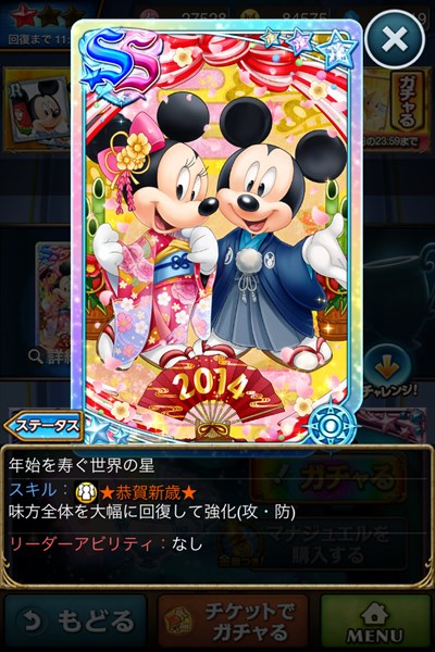 年始を寿ぐ世界の星2.JPG