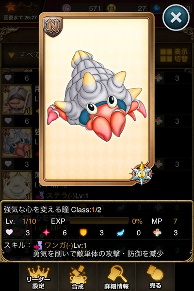 強気な心を変える瞳.jpg