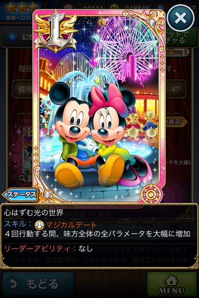 心はずむ光の世界2.JPG