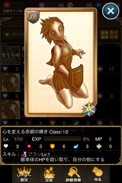 心を変える赤銅の輝き.jpg