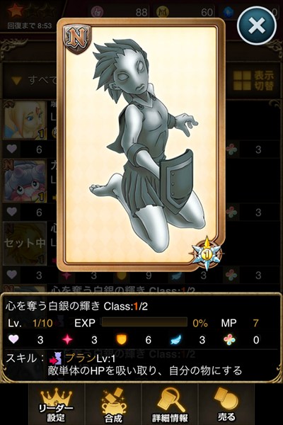 心を奪う白銀の輝き.jpg