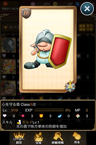 心を守る盾.jpg