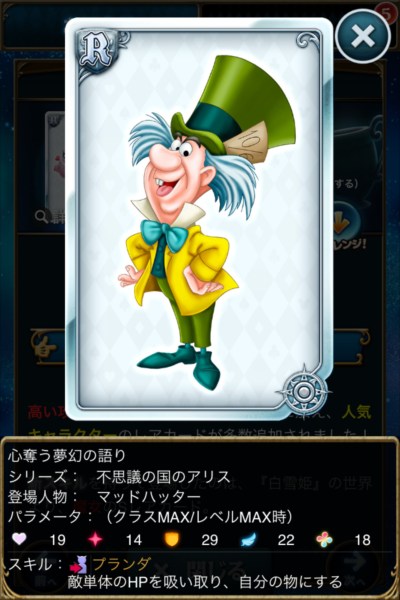 心奪う夢幻の語り.jpg